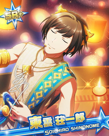 55枚　SideM 東雲荘一郎　セレポ　ポスター 55枚 SideM 東雲荘一郎 セレポ ポスター 自分の軌跡を信じて